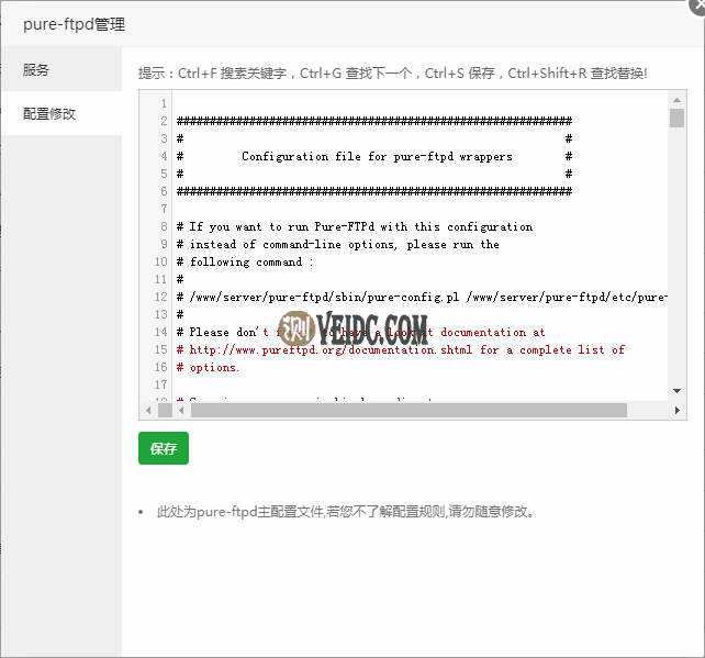 Pure-Ftpd配置文件