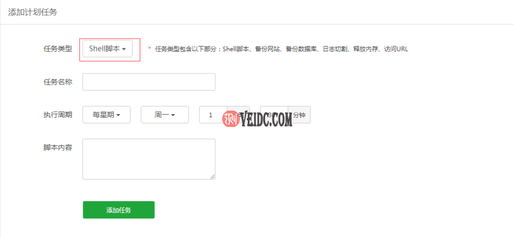 Shell脚本的添加