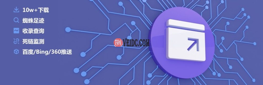 WordPress插件-搜索推送管理插件