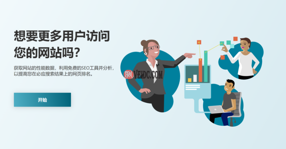 必应网站管理员工具的注册页面