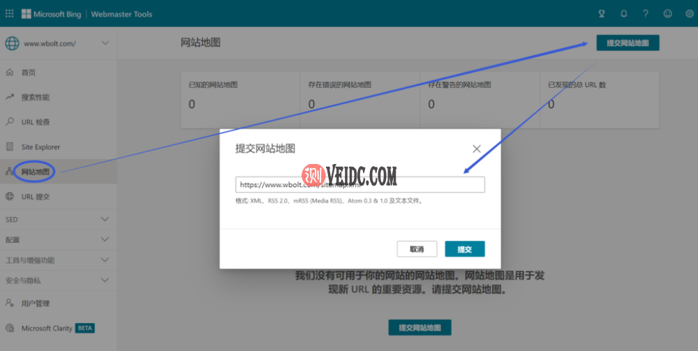 将XML站点地图添加到Bing