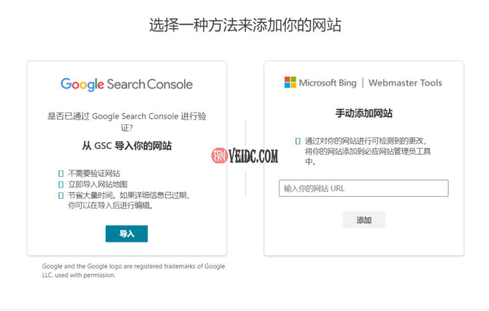 导入GSC的域名数据