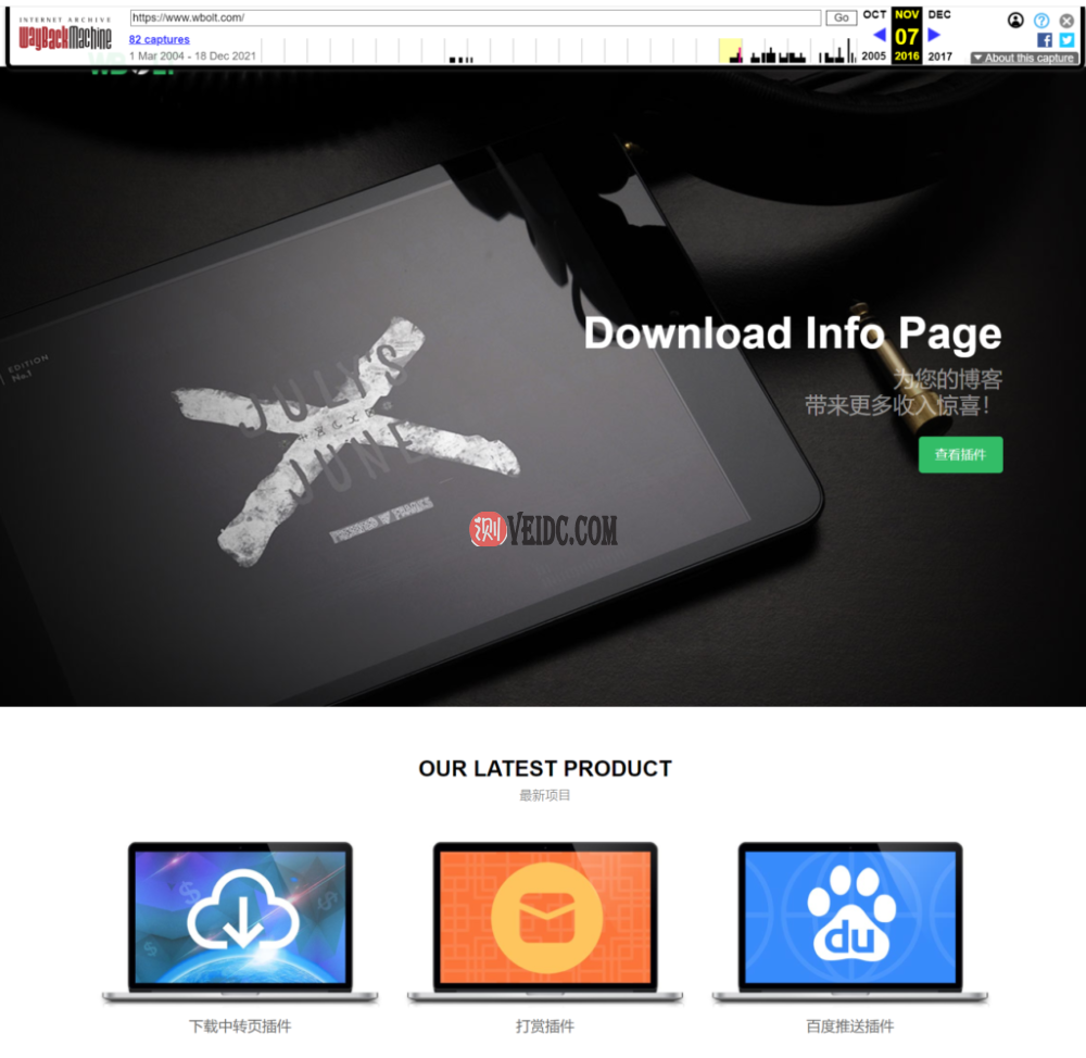2016年闪电博主页