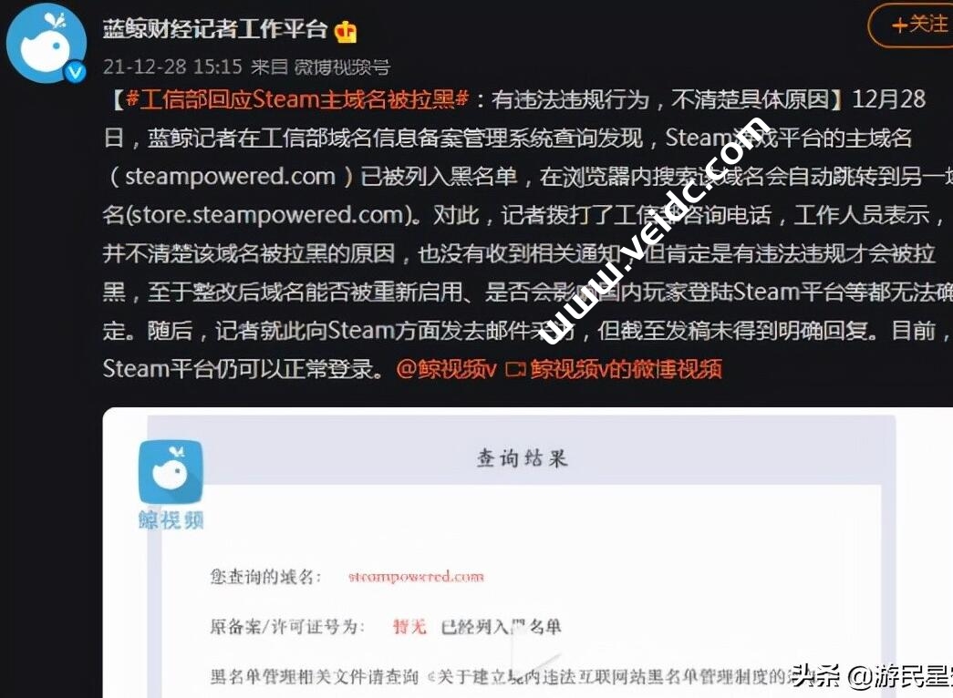 工信部回应steampowered.com被拉黑：未收到相关通知-国外主机测评