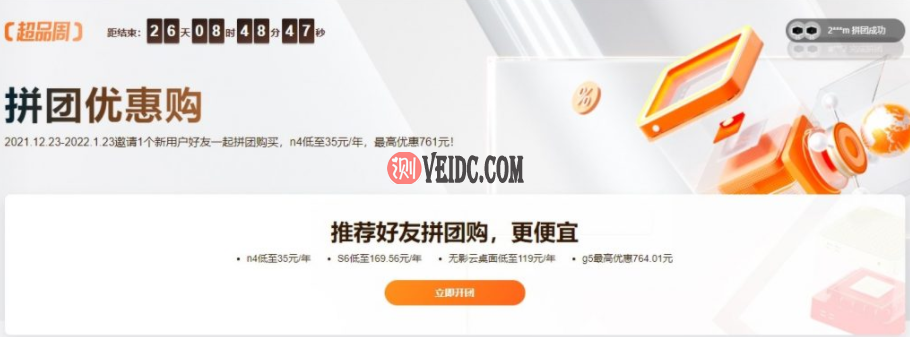 阿里云：云服务器限时精选特惠，N4云服务器低至三年261元-国外主机测评