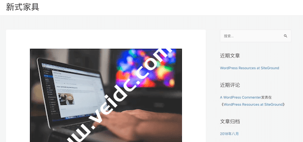 主题应用后的网站外观