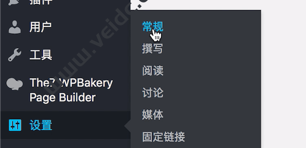 设置Wordpress网站