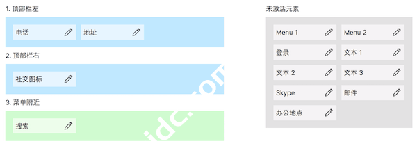 编辑顶部栏内容
