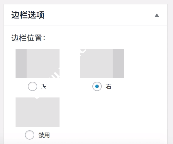 页面侧边栏设置