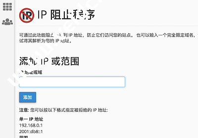 添加 IP