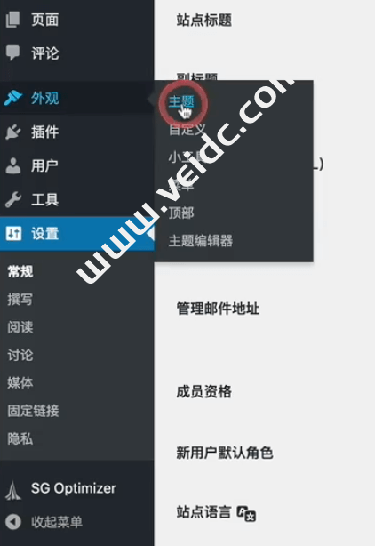 wordpress “主题”选项