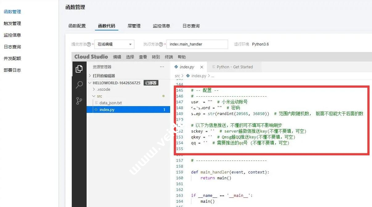 修改脚本函数内容