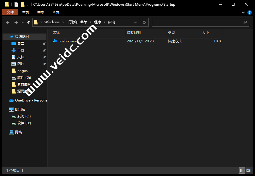 将客户端设置为开机自启