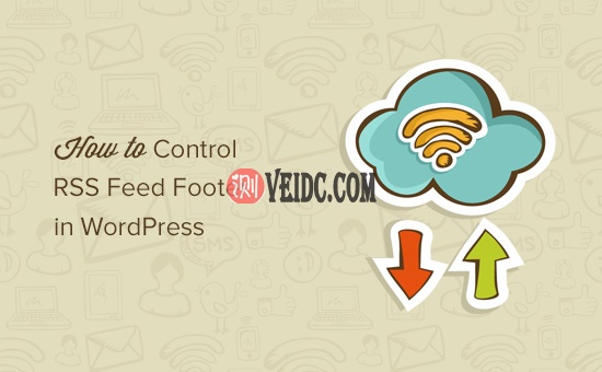如何自定义WordPress网站RSS Feed页脚内容