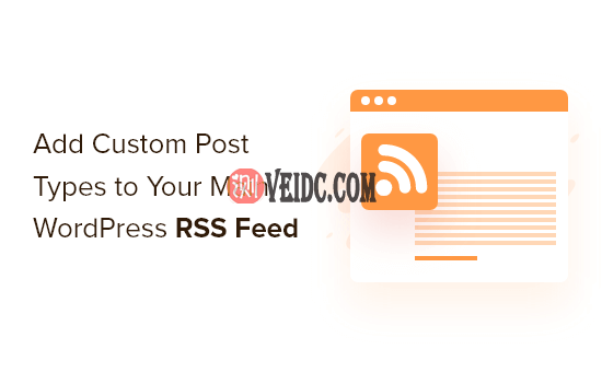如何为WordPress每个类别制作单独的RSS Feed-国外主机测评