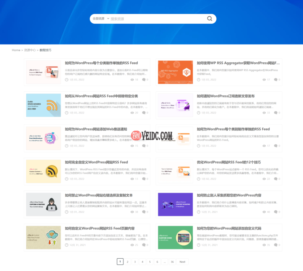 闪电博：WordPress教程技巧分页