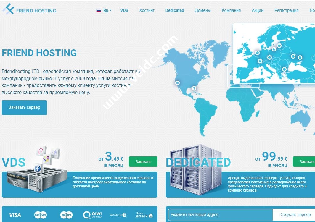 Friendhosting：2022春季优惠，全场KVM VPS 4折促销，10个可选机房，不限流量-国外主机测评