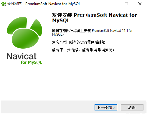 Navicat for MySQL 安装软件和破解补丁下载教程-国外主机测评