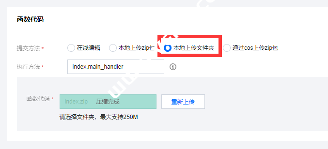 上传京东自动签到脚本文件夹