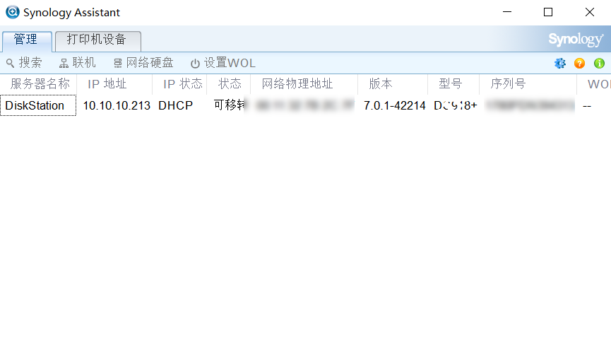 扫描设备并联机