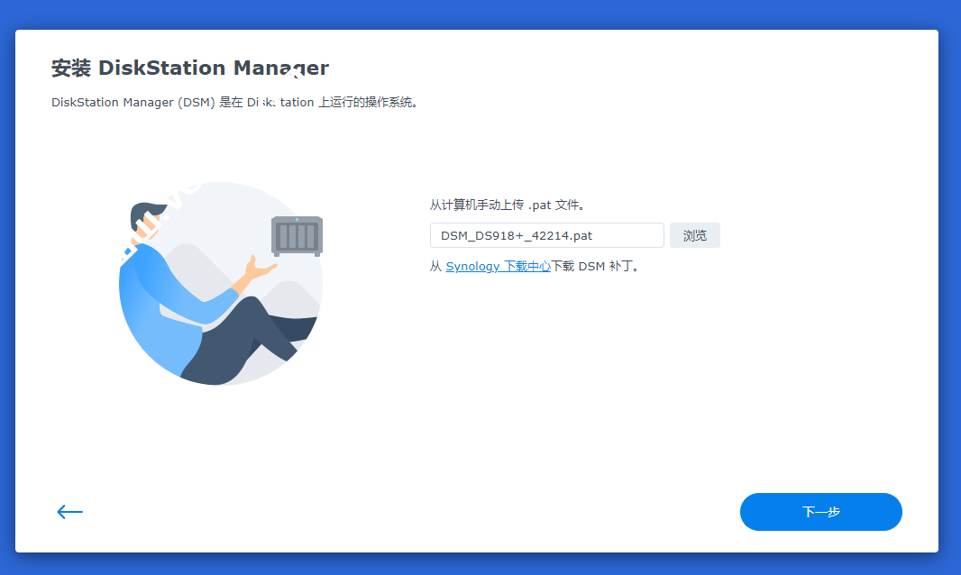 安装pat补丁文件