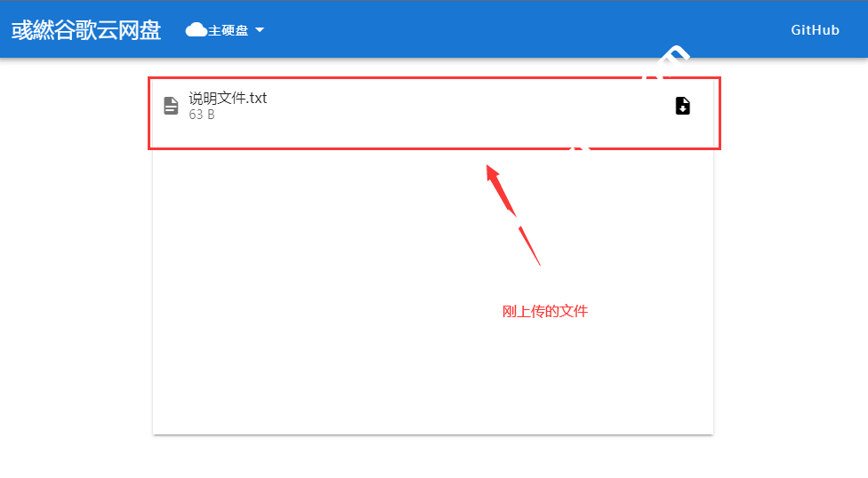 搭建国内谷歌云盘快速下载通道 - 6