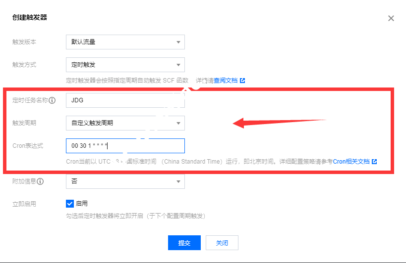 设置京东签到脚本触发器