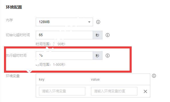 设置京东签到脚本超时时间