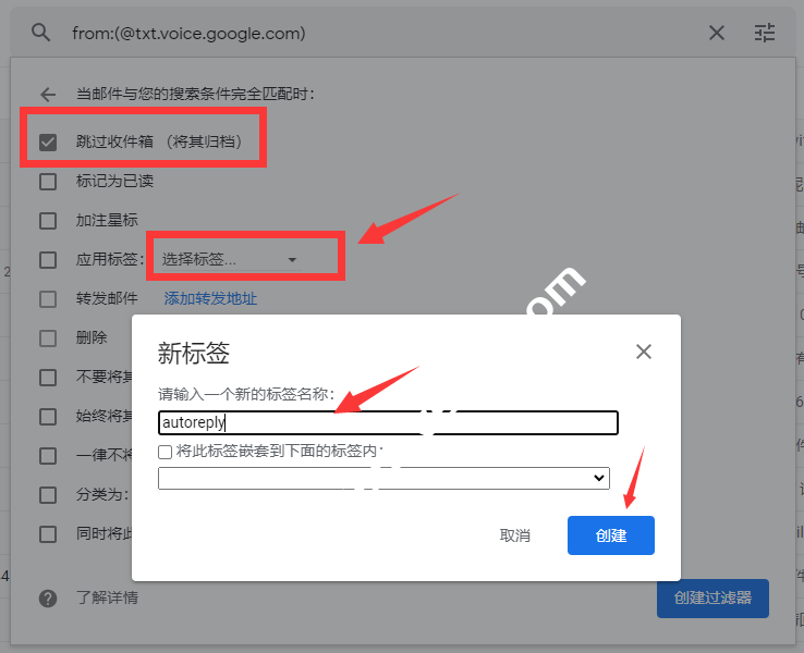 创建过滤器设置标签