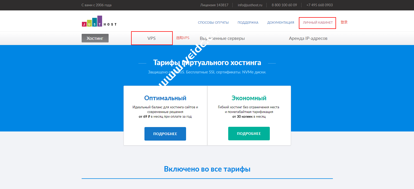 便宜俄罗斯VPS，justhost主机商注册购买图文教程-国外主机测评