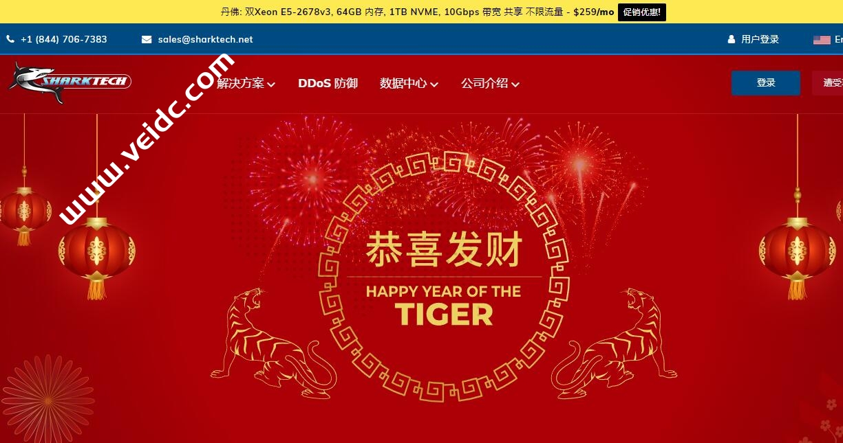 Sharktech：全线云服务器35折，2G内存/40G硬盘/4TB流量/多机房可选，年付33美元起-国外主机测评