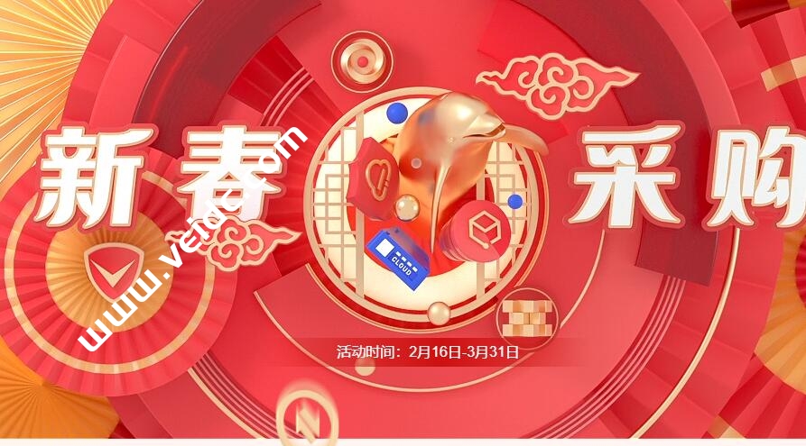 腾讯云新春采购：2C2G4M云服务器仅40元/年或200元/3年，4C8G10M云服务器仅211元/年-国外主机测评