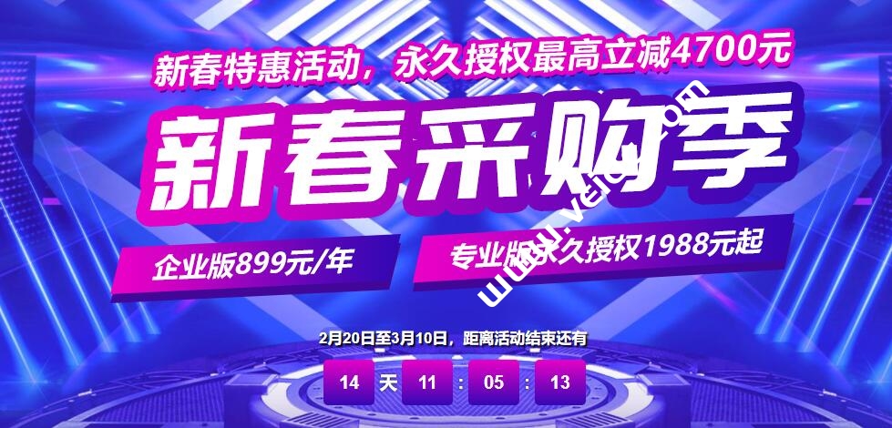 宝塔新春采购季：宝塔企业版899元/年，宝塔专业版永久授权1988元起-国外主机测评