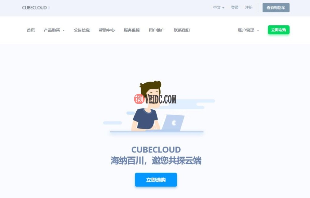CUBECLOUD香港VPS怎么样？ - 回程均为CN2 GIA高品质线路-国外主机测评