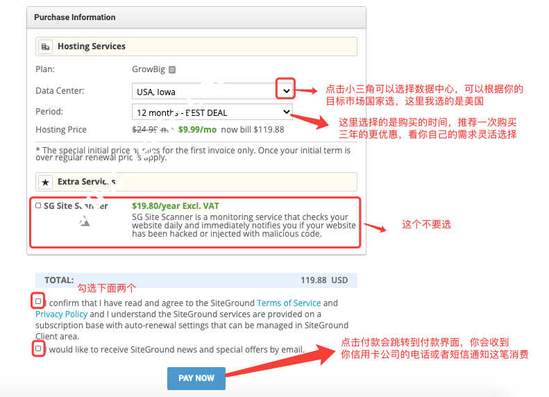 选择机房中心和时长