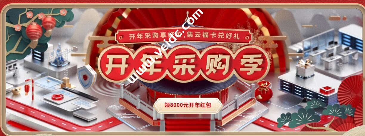 华为云：开年采购季活动中，1核2G云服务器低至35元/年-国外主机测评