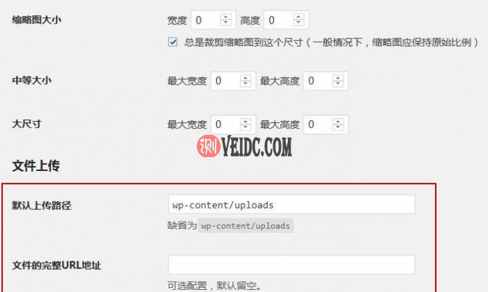 WordPress如何自定义媒体上传路径？-国外主机测评