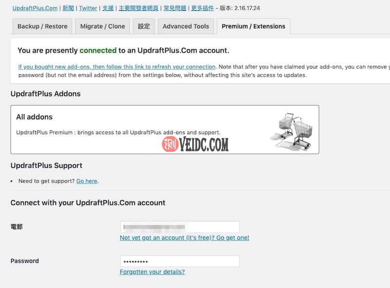 blog updraftplus %E4%BB%98%E8%B2%BB%E5%8A%9F%E8%83%BD
