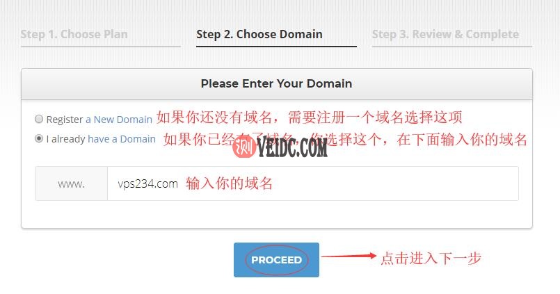 美国虚拟主机 SiteGround 新手购买教程 - 选择域名