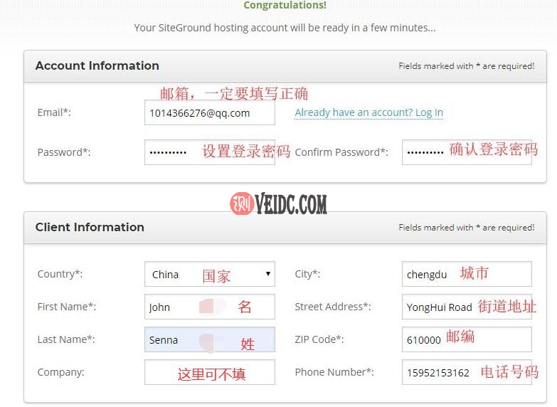 美国虚拟主机 SiteGround 新手购买教程 - 账号信息
