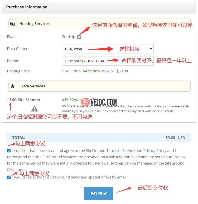 美国虚拟主机 SiteGround 新手购买教程 - 配置信息