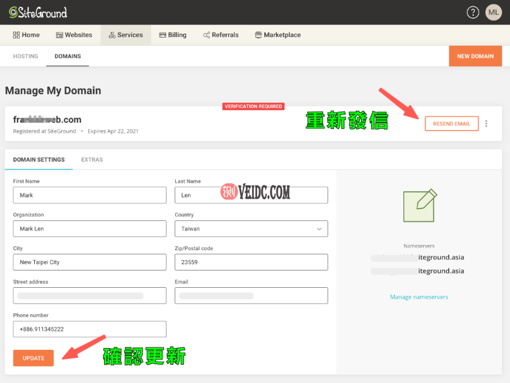 whois信件补认证