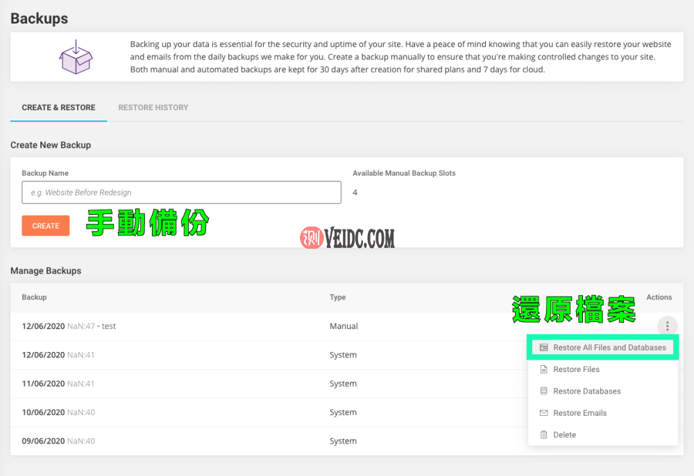 网站建设 ：网站备份工具