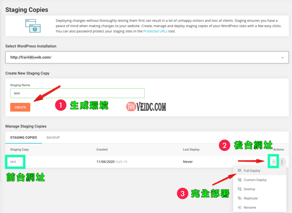网站建设 ：Staging 网站测试部署