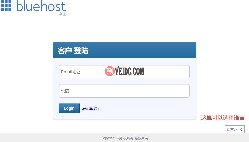 Bluehost使用教程 - 用户中心登录