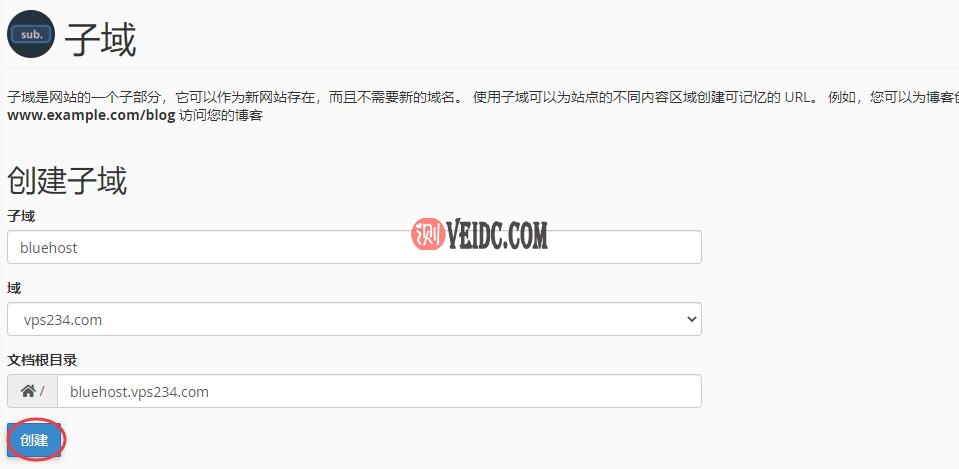 Bluehost使用教程 - 创建子域名
