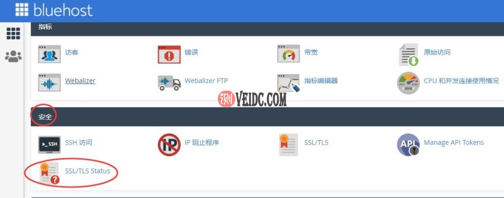 Bluehost使用教程 - SSL/TLS Status