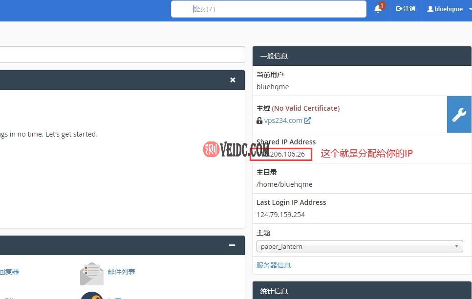 Bluehost使用教程 - 域名指向