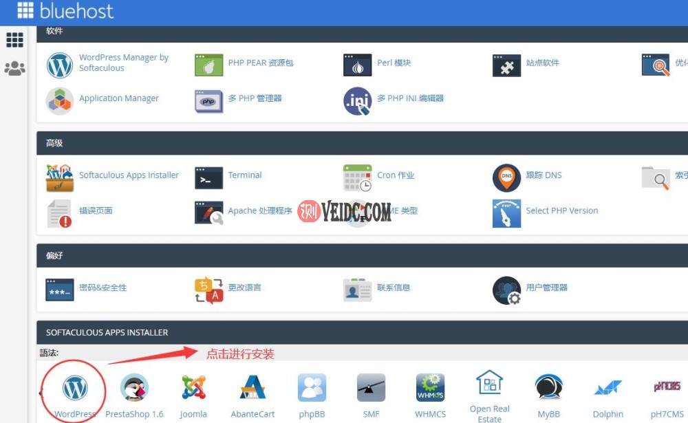 Bluehost使用教程 - WordPress安装