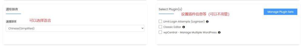 Bluehost使用教程 - WordPress安装 - 语言和插件